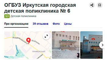 Клиника нейрон