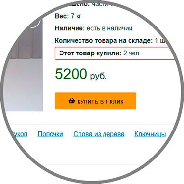 первый шаг к покупке